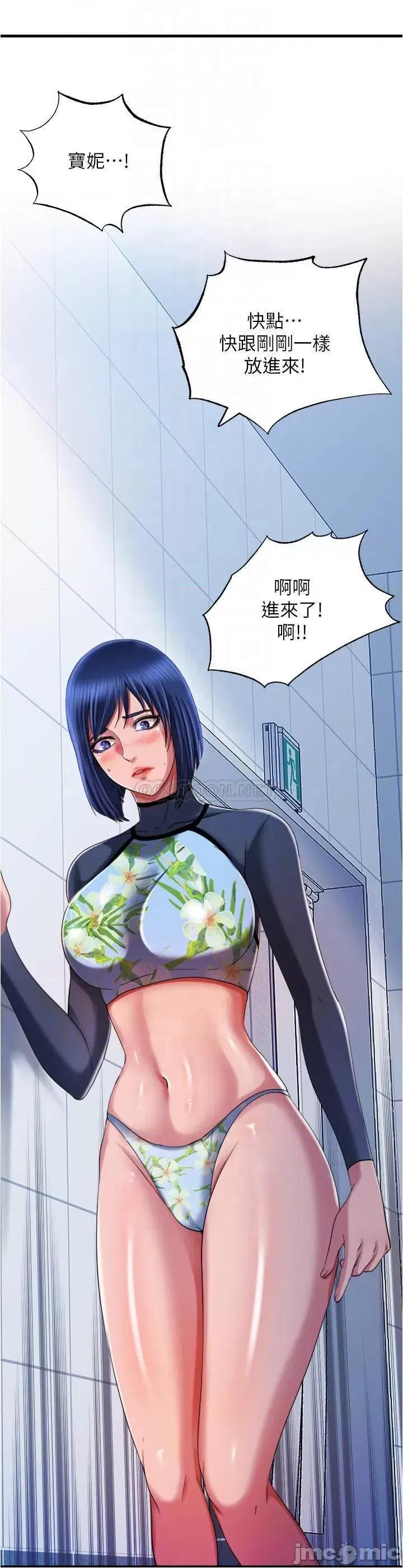 满溢游泳池 满溢游泳池 - 第19话 - 志浩的那裡这么大_ (TOPTOON) 第8页