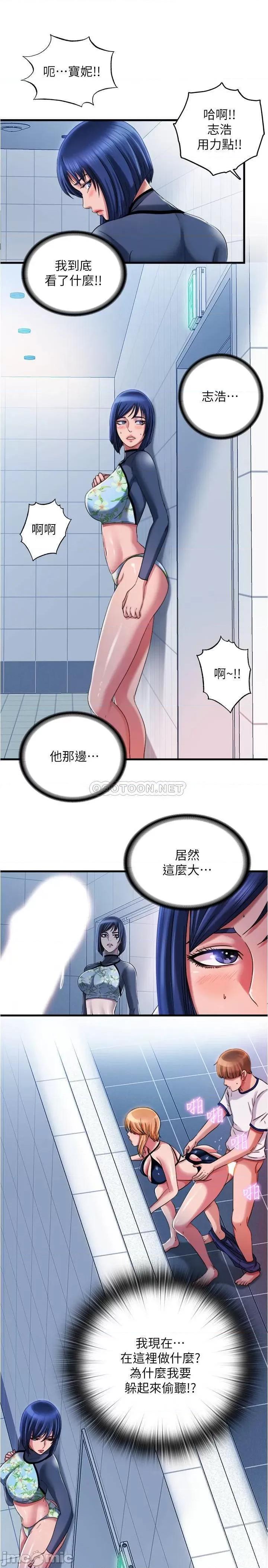 满溢游泳池 满溢游泳池 - 第19话 - 志浩的那裡这么大_ (TOPTOON) 第9页