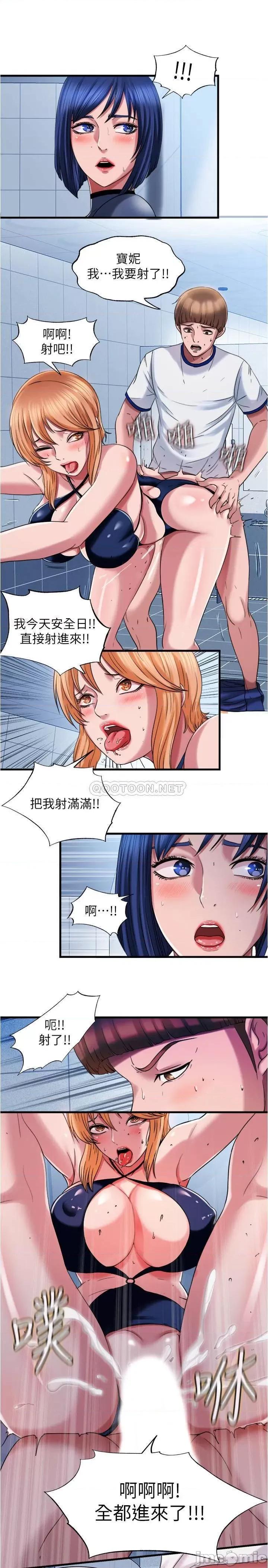 满溢游泳池 满溢游泳池 - 第19话 - 志浩的那裡这么大_ (TOPTOON) 第11页