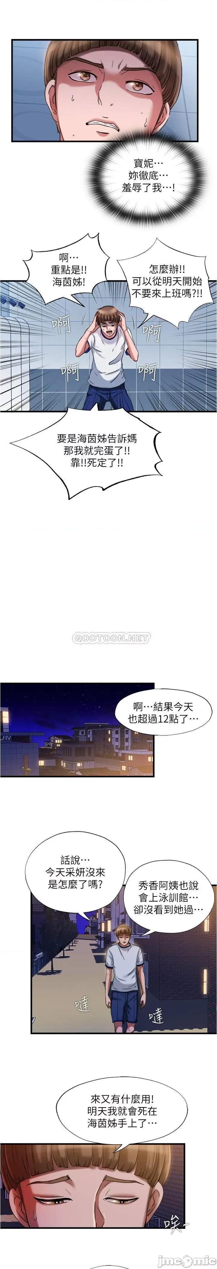 满溢游泳池 满溢游泳池 - 第19话 - 志浩的那裡这么大_ (TOPTOON) 第19页