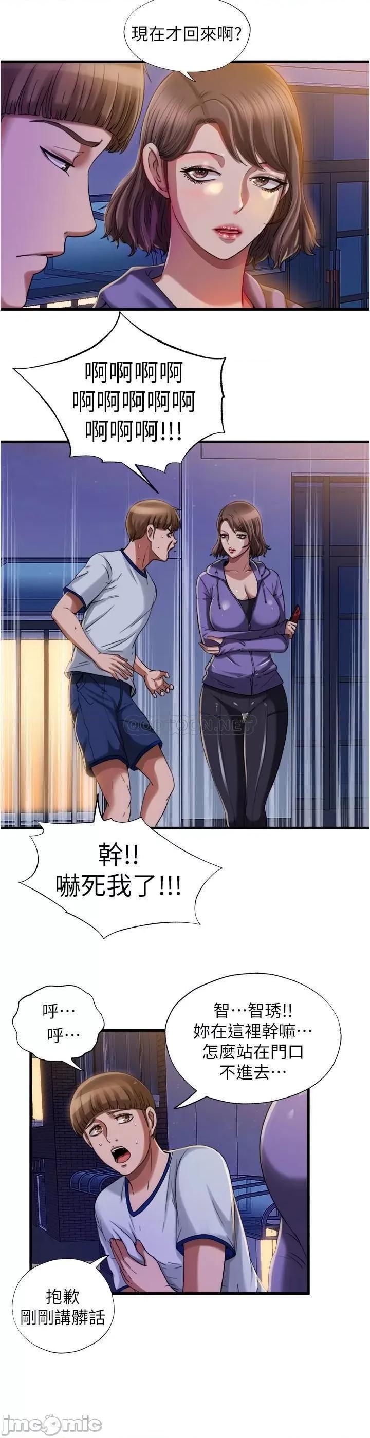 满溢游泳池 满溢游泳池 - 第19话 - 志浩的那裡这么大_ (TOPTOON) 第20页