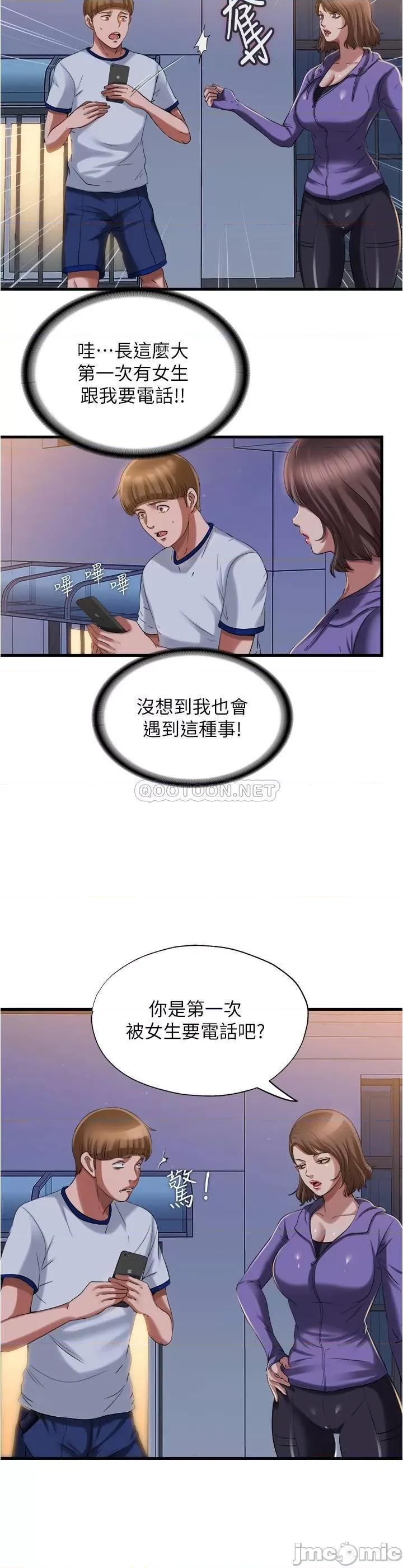 满溢游泳池 满溢游泳池 - 第20话 - 智琇正式开始勾引 (TOPTOON) 第2页