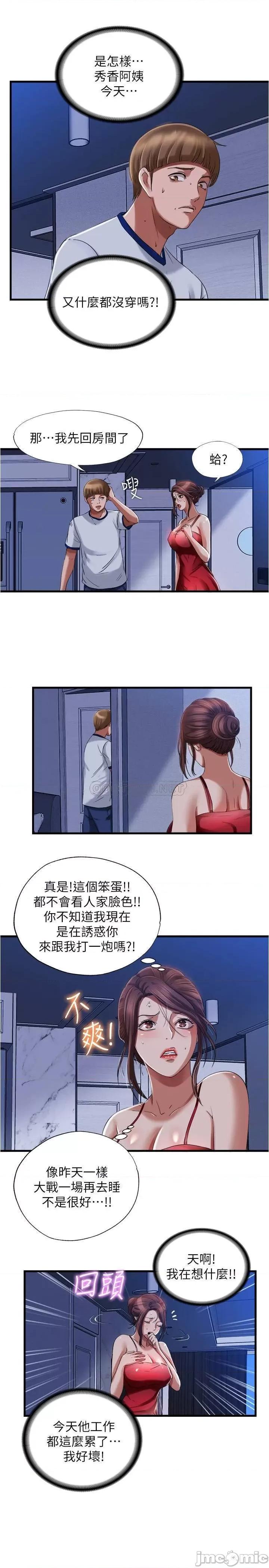 满溢游泳池 满溢游泳池 - 第20话 - 智琇正式开始勾引 (TOPTOON) 第11页