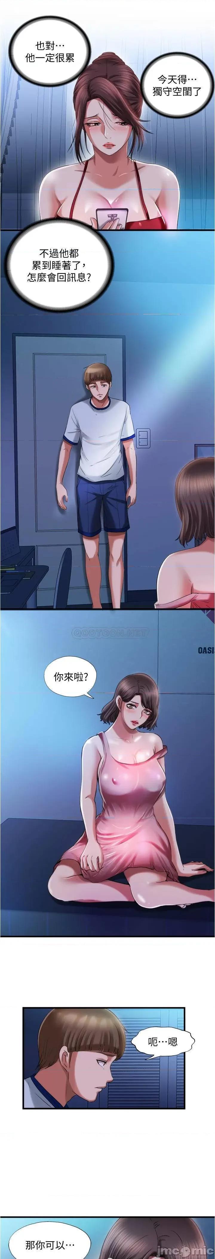 满溢游泳池 满溢游泳池 - 第20话 - 智琇正式开始勾引 (TOPTOON) 第19页