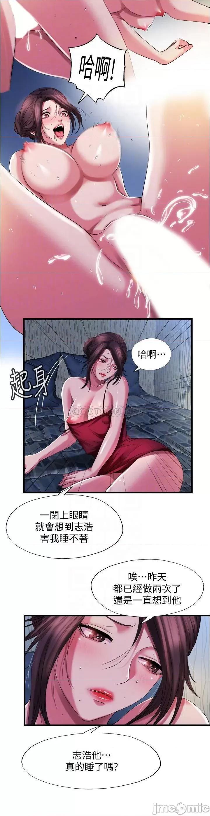 满溢游泳池 满溢游泳池 - 第21话 - 用你的大棒棒来打我 (TOPTOON) 第4页
