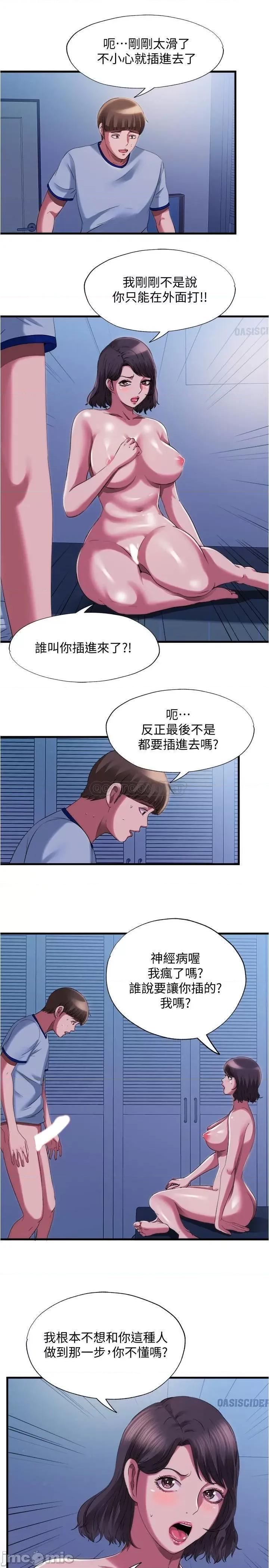 满溢游泳池 满溢游泳池 22 第13页