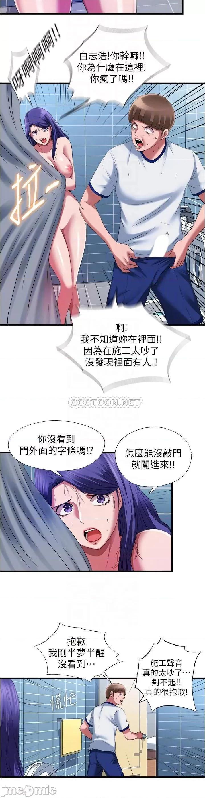 满溢游泳池 满溢游泳池 24 第10页