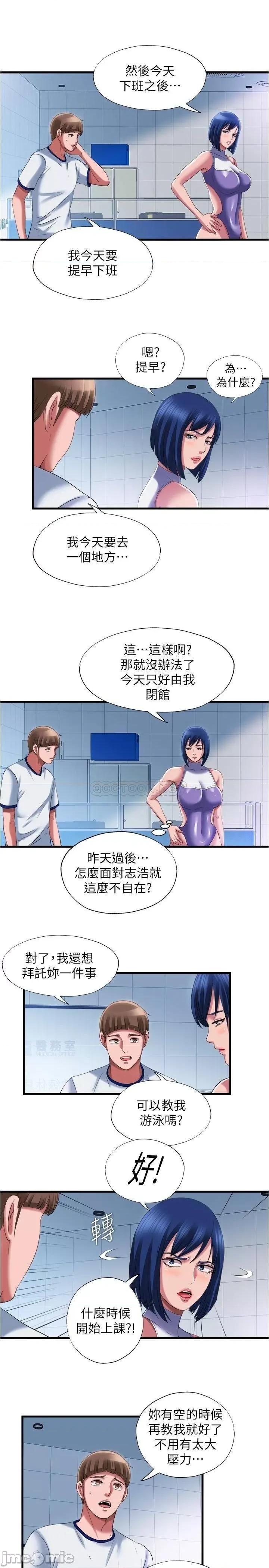 满溢游泳池 满溢游泳池 24 第13页