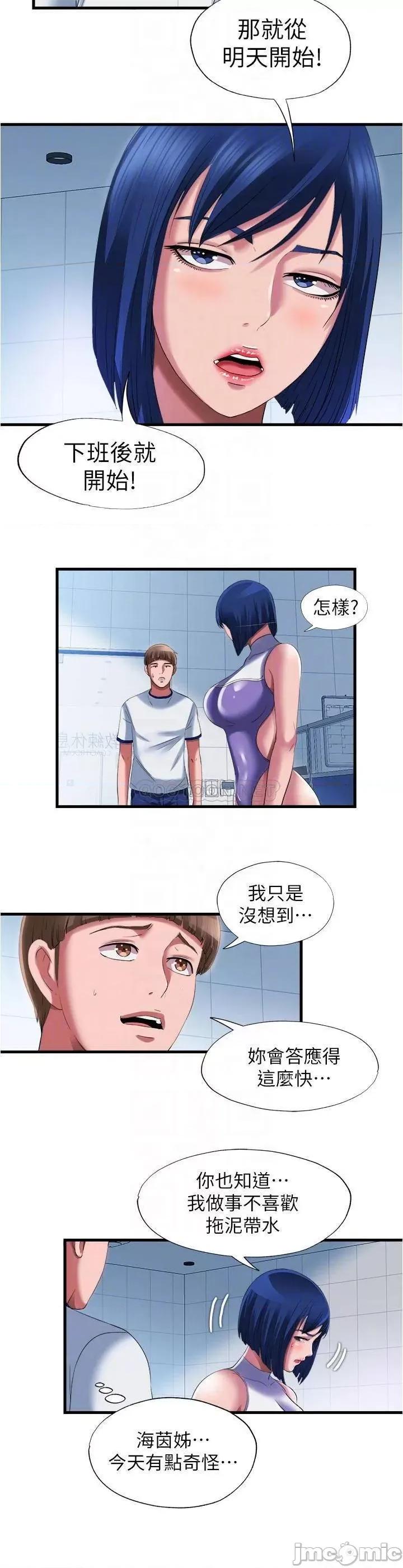 满溢游泳池 满溢游泳池 24 第14页