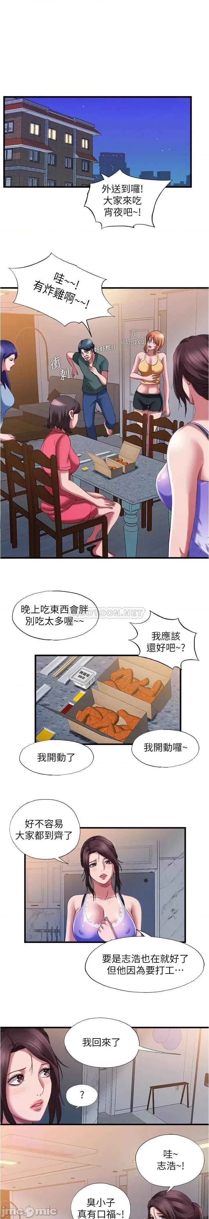 满溢游泳池 满溢游泳池 24 第15页