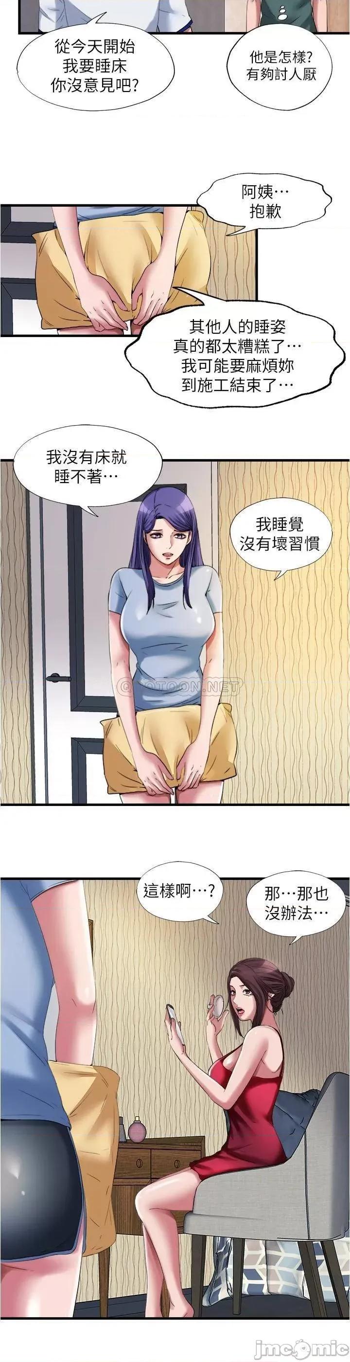 满溢游泳池 满溢游泳池 25 第2页