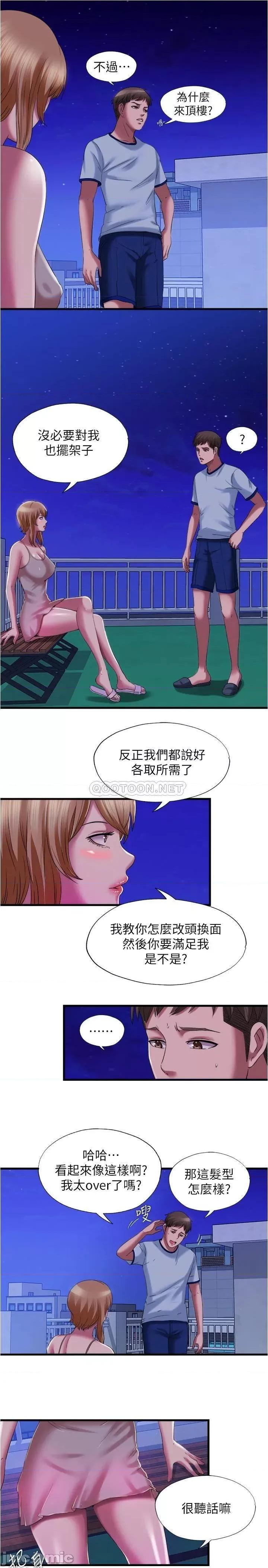 满溢游泳池 满溢游泳池 25 第7页