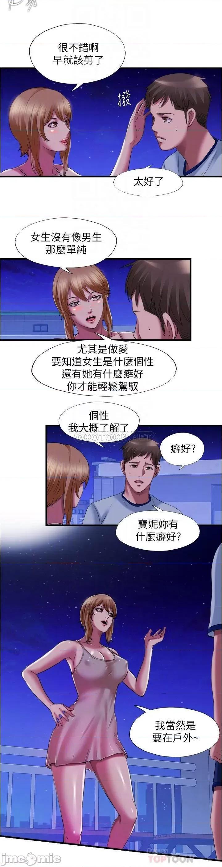 满溢游泳池 满溢游泳池 25 第8页
