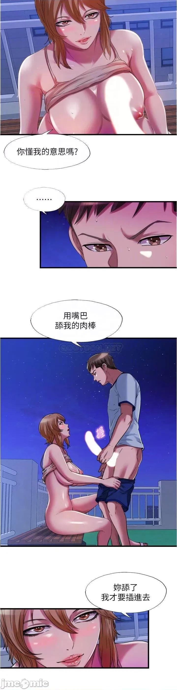 满溢游泳池 满溢游泳池 25 第16页