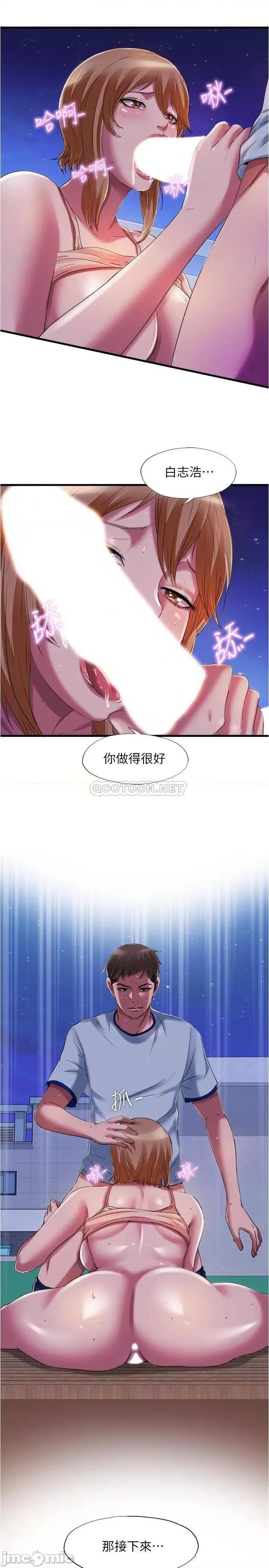 满溢游泳池 满溢游泳池 25 第17页
