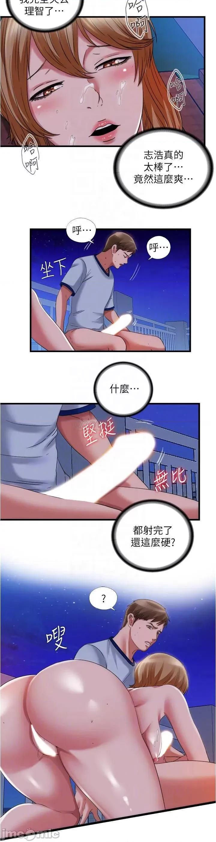 满溢游泳池 满溢游泳池 26 第12页