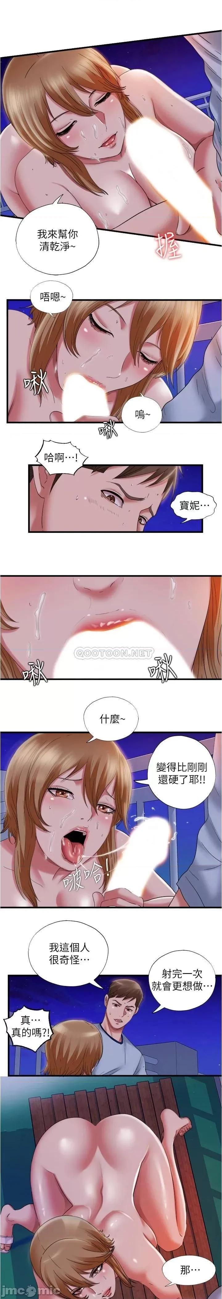 满溢游泳池 满溢游泳池 26 第13页