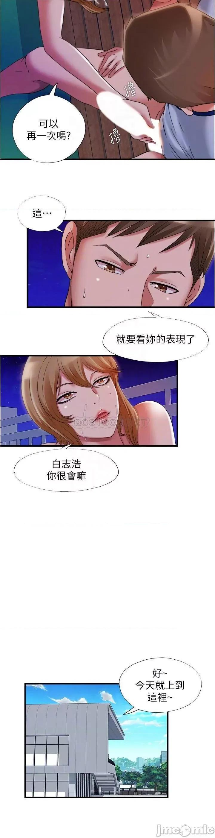 满溢游泳池 满溢游泳池 26 第14页