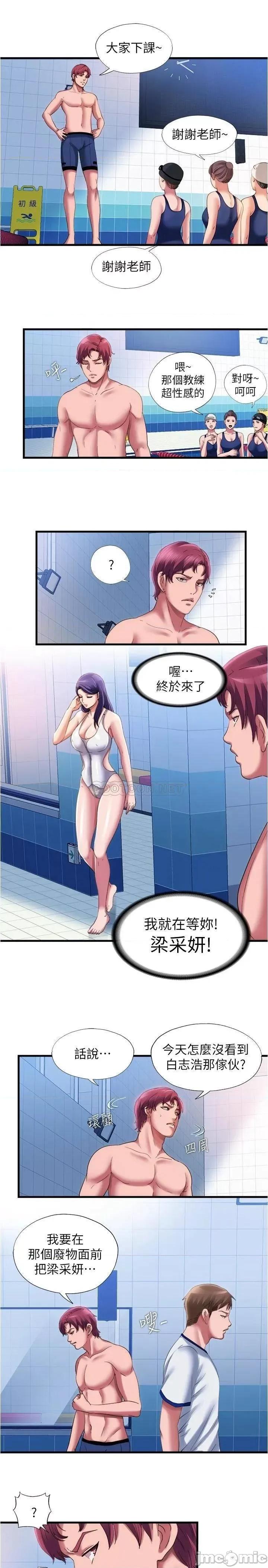 满溢游泳池 满溢游泳池 26 第15页