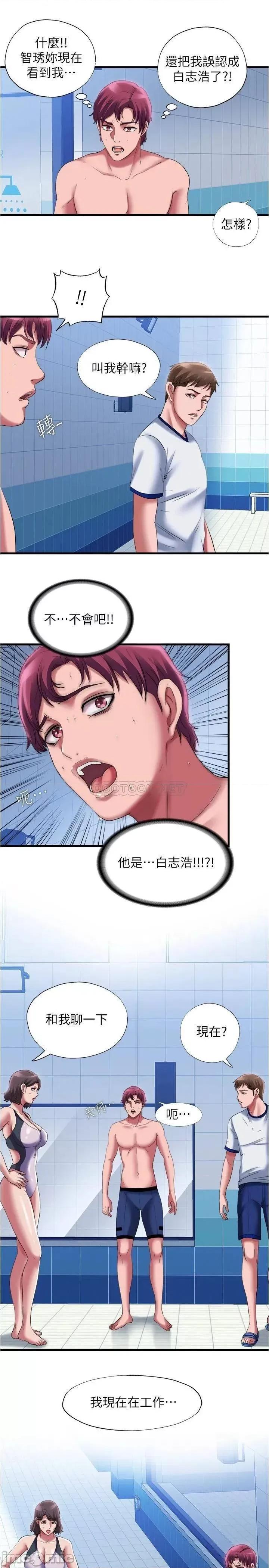 满溢游泳池 满溢游泳池 26 第17页
