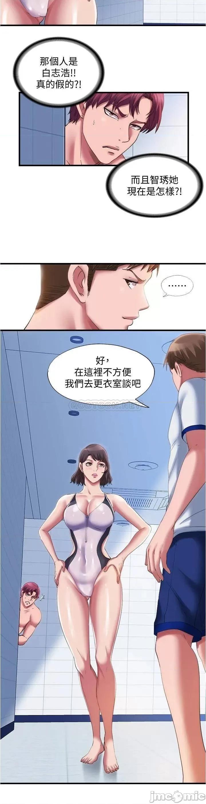满溢游泳池 满溢游泳池 27 第2页