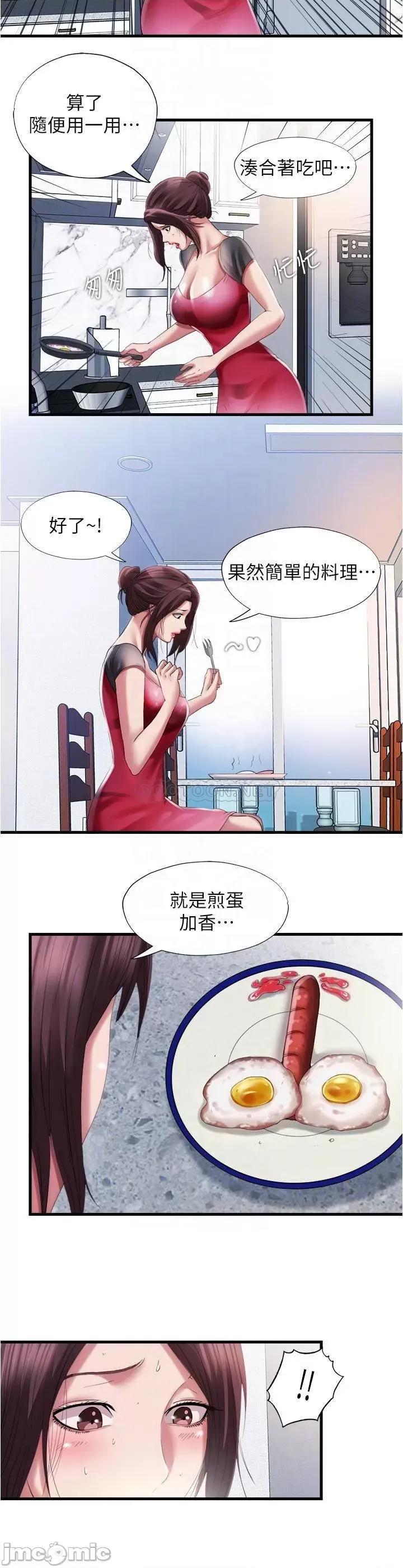 满溢游泳池 满溢游泳池 27 第6页