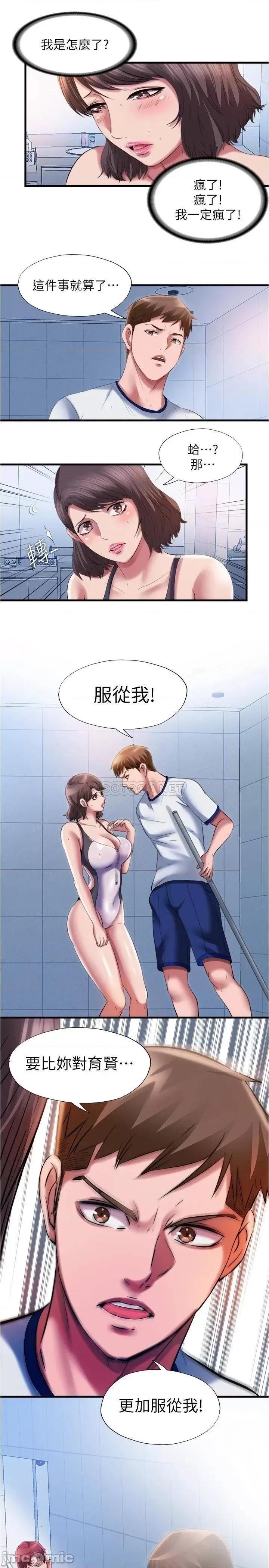 满溢游泳池 满溢游泳池 27 第11页