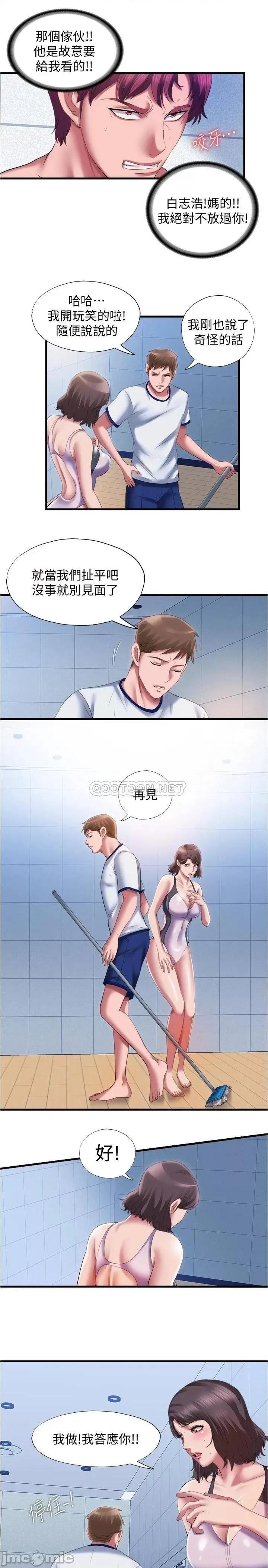 满溢游泳池 满溢游泳池 27 第13页