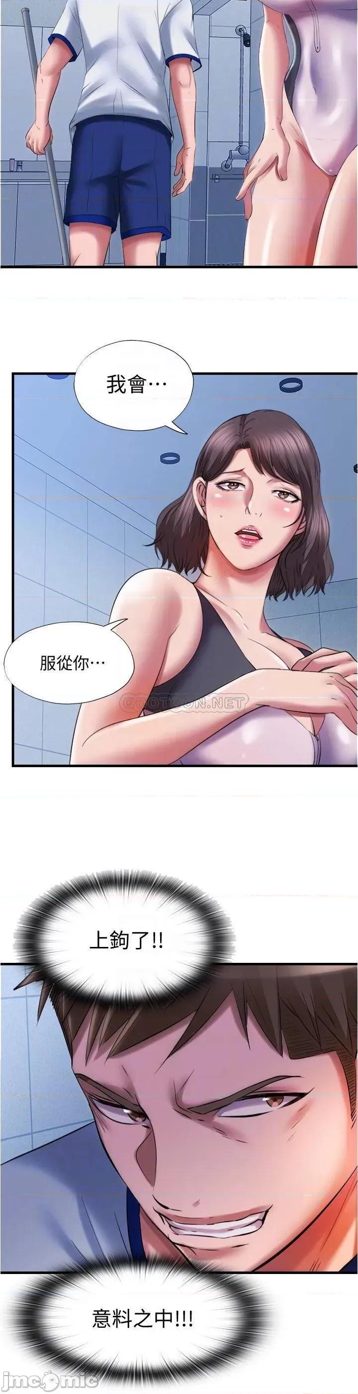 满溢游泳池 满溢游泳池 27 第14页
