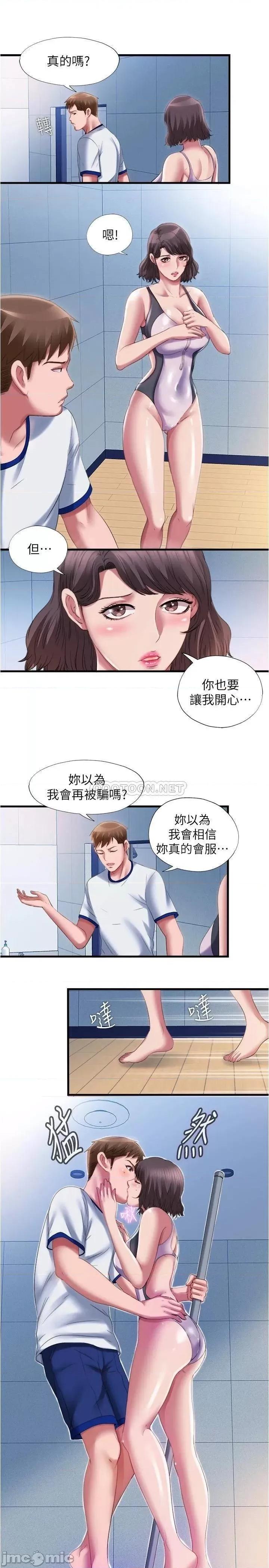 满溢游泳池 满溢游泳池 27 第15页