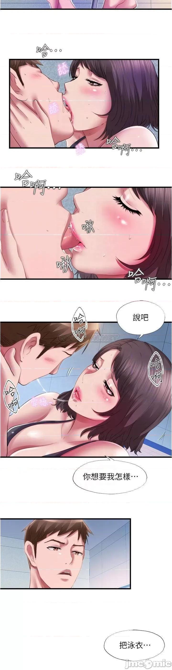 满溢游泳池 满溢游泳池 27 第16页