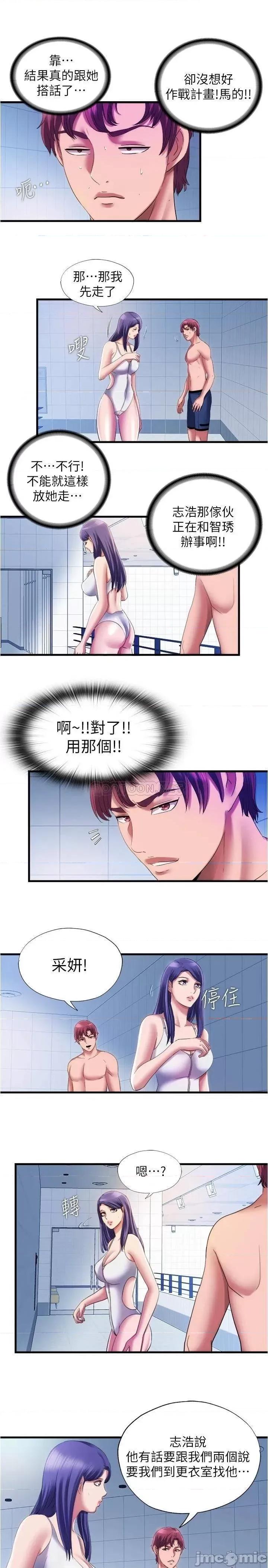 满溢游泳池 满溢游泳池 28 第15页