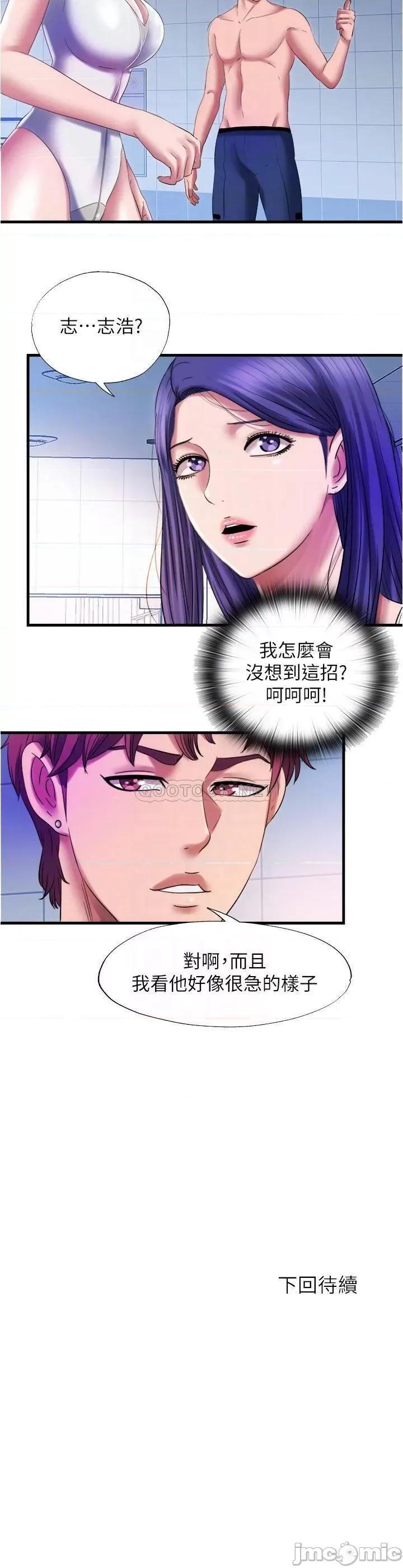 满溢游泳池 满溢游泳池 28 第16页
