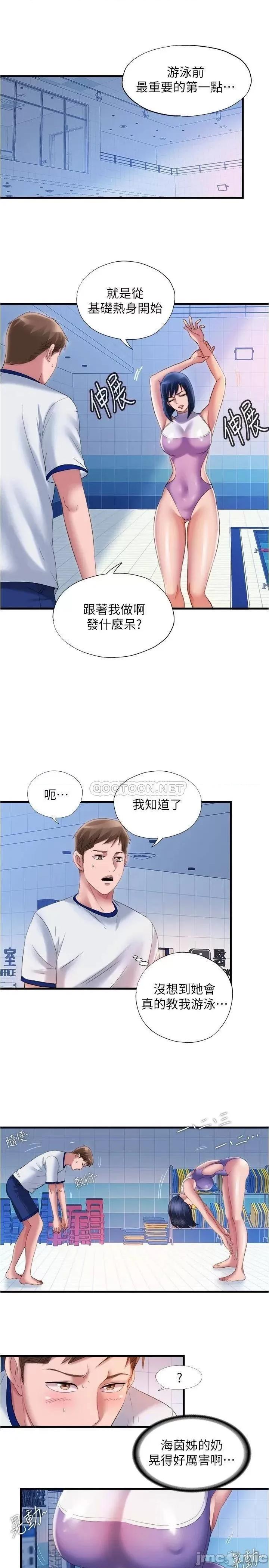 满溢游泳池 满溢游泳池 30 第1页