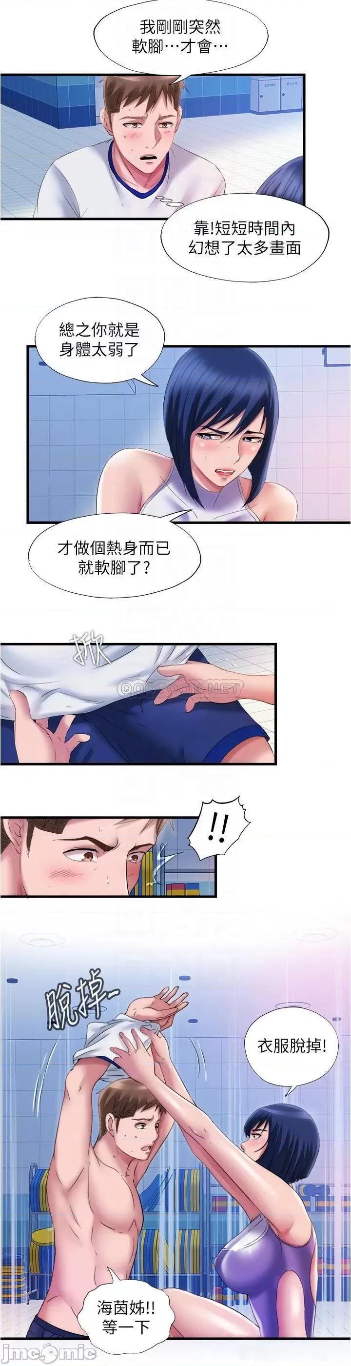 满溢游泳池 满溢游泳池 30 第8页