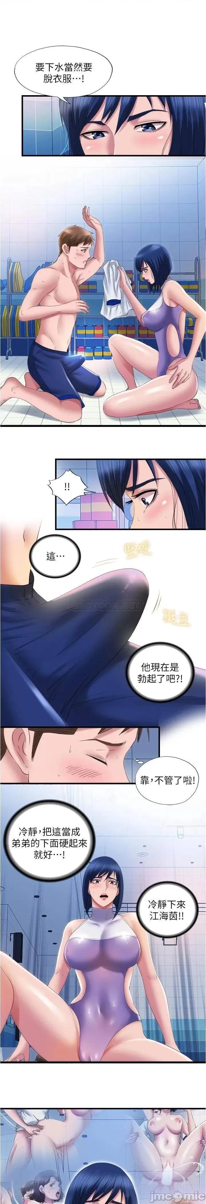 满溢游泳池 满溢游泳池 30 第9页