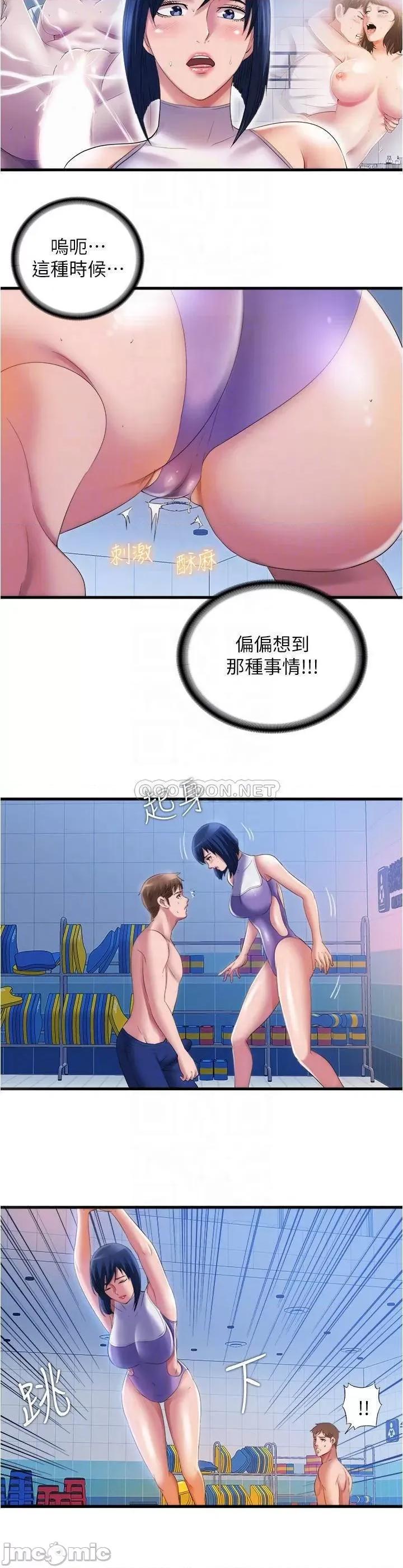 满溢游泳池 满溢游泳池 30 第10页