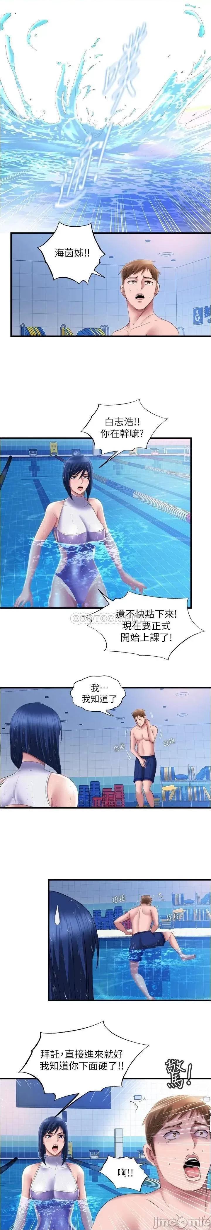 满溢游泳池 满溢游泳池 30 第11页