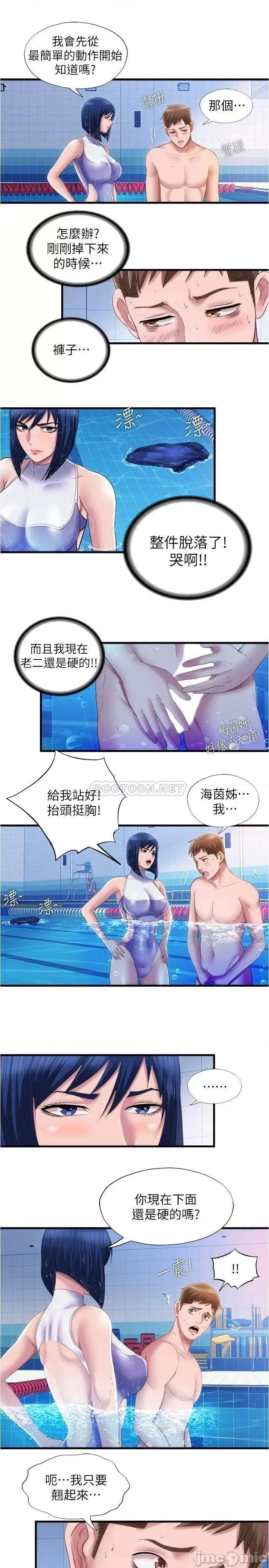 满溢游泳池 满溢游泳池 30 第13页