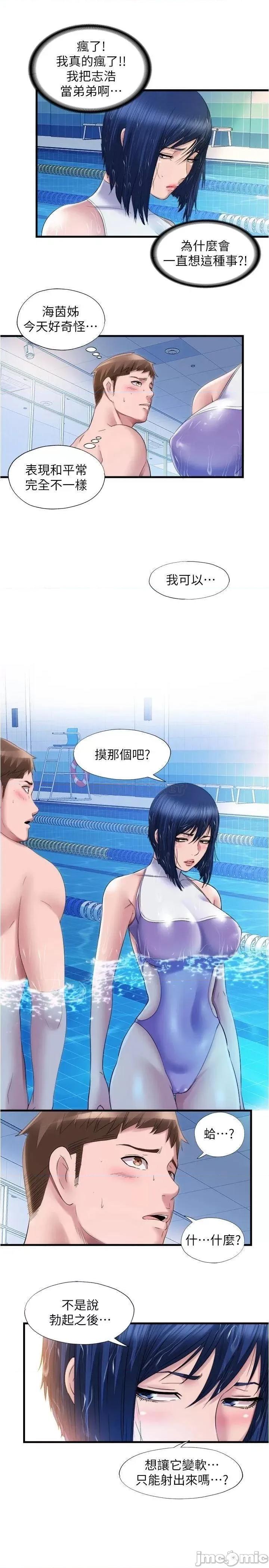 满溢游泳池 满溢游泳池 31 第5页