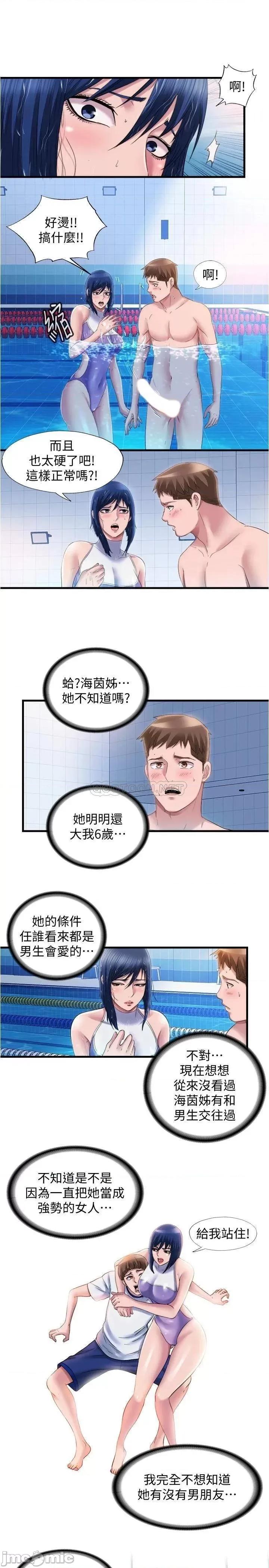 满溢游泳池 满溢游泳池 31 第7页
