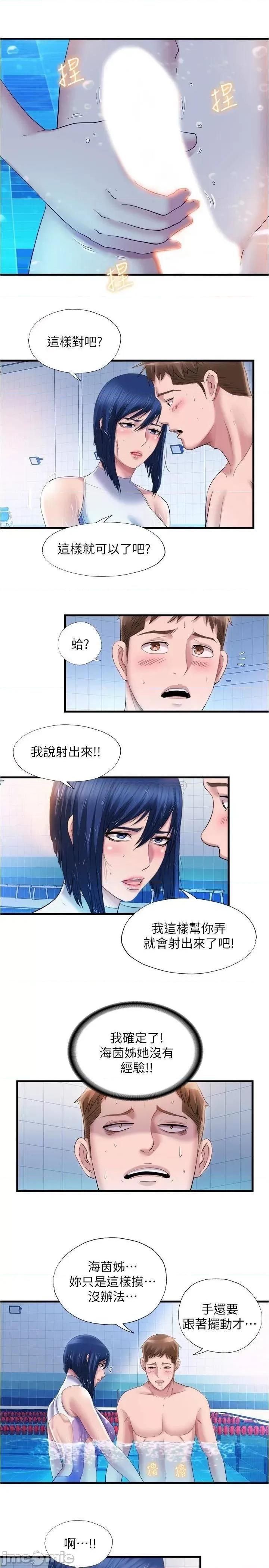满溢游泳池 满溢游泳池 31 第9页