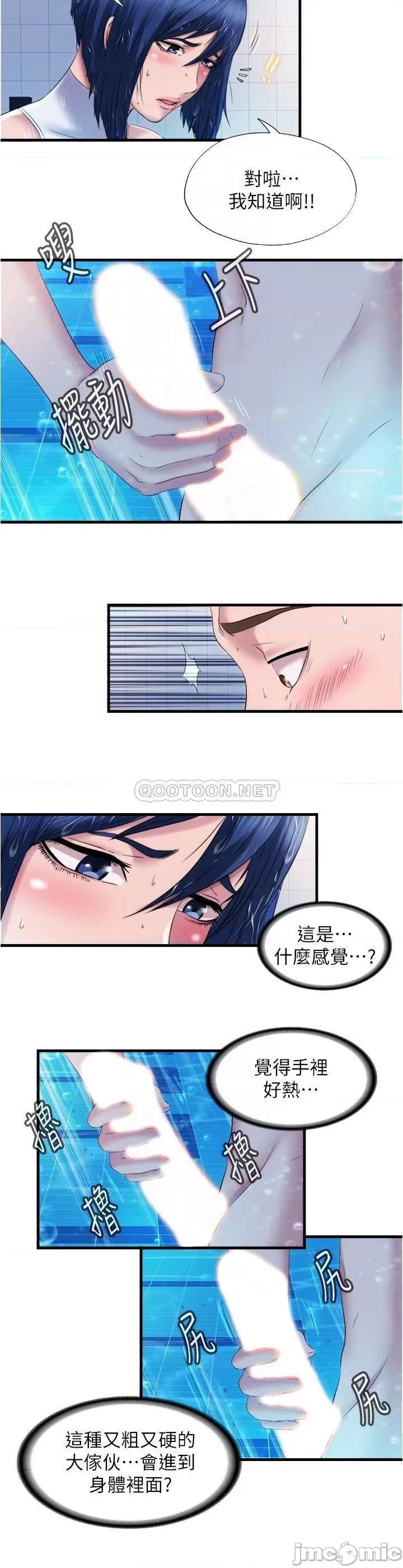 满溢游泳池 满溢游泳池 31 第10页