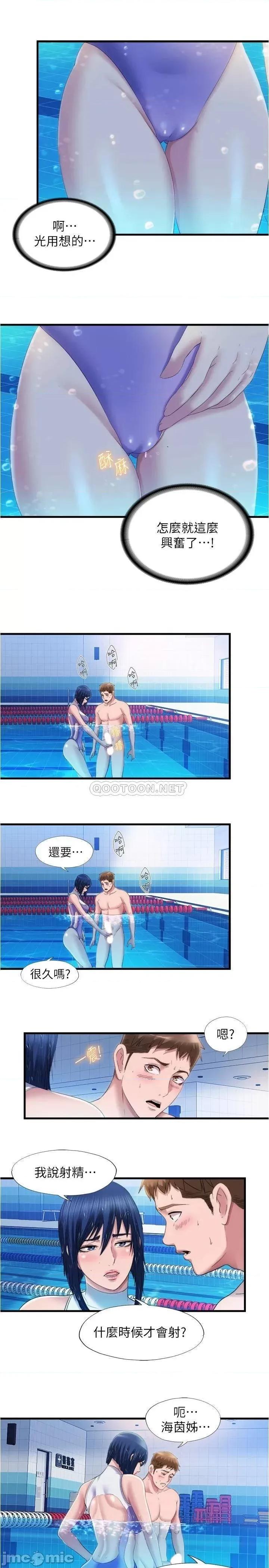 满溢游泳池 满溢游泳池 31 第11页