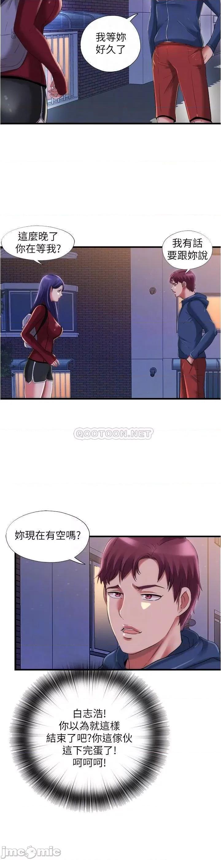 满溢游泳池 满溢游泳池 31 第16页