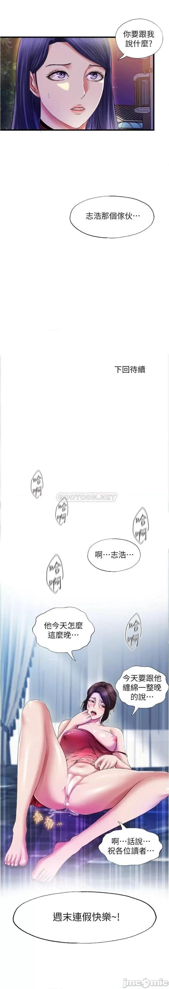 满溢游泳池 满溢游泳池 31 第17页