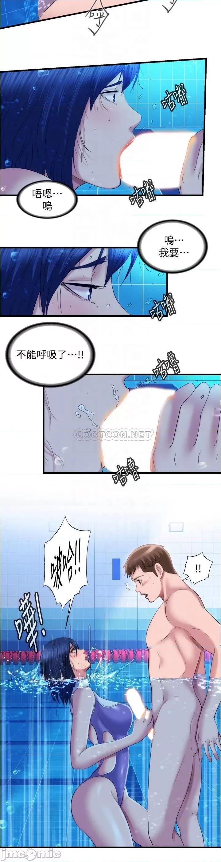 满溢游泳池 满溢游泳池 32 第4页