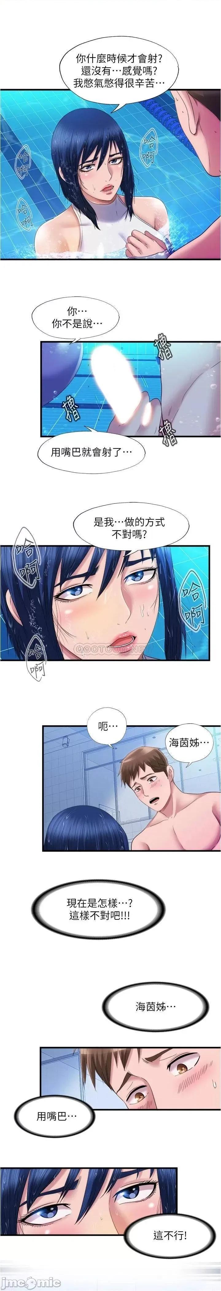 满溢游泳池 满溢游泳池 32 第5页
