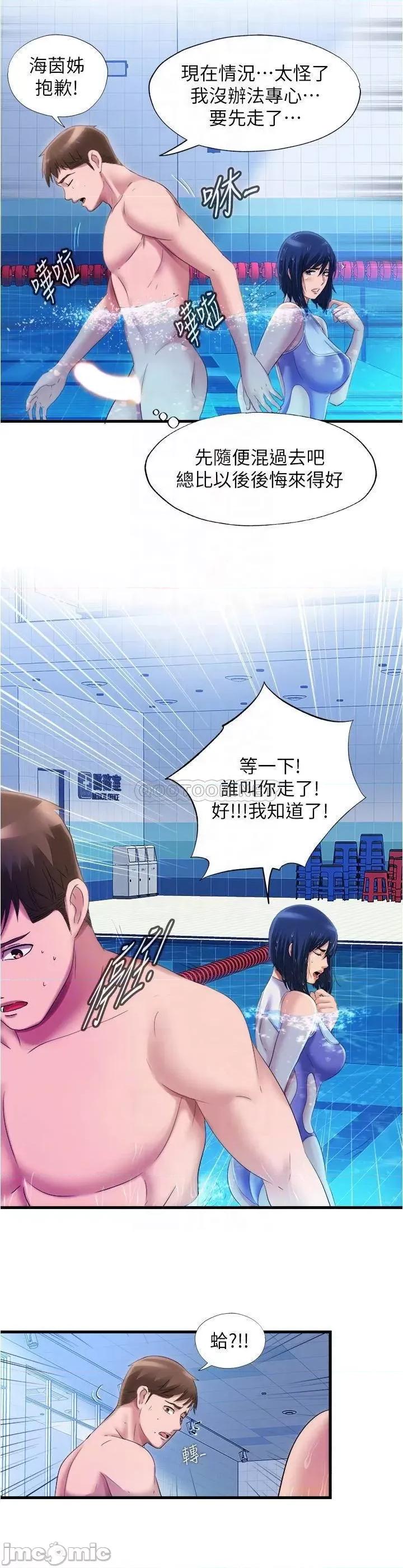 满溢游泳池 满溢游泳池 32 第6页