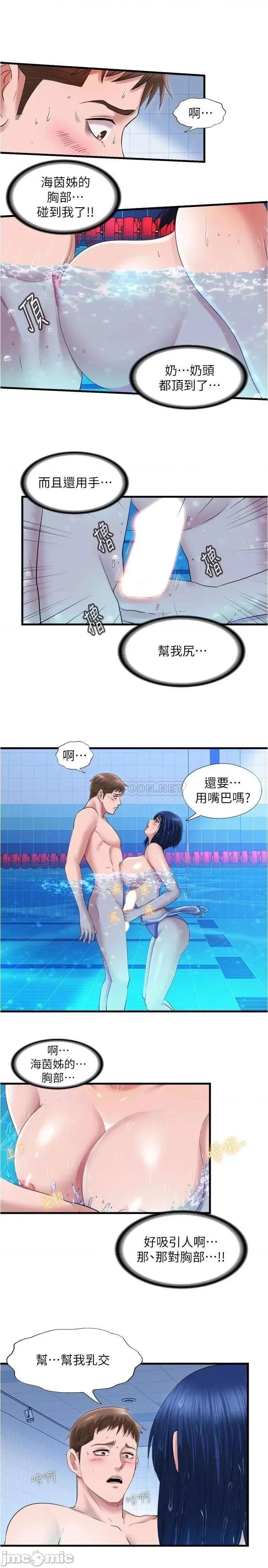 满溢游泳池 满溢游泳池 32 第9页